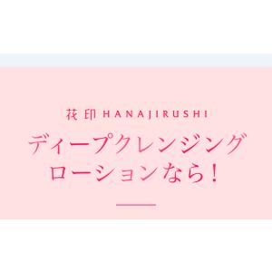 クレンジング 毛穴 乾燥肌 敏感肌 保湿 うる...の詳細画像5