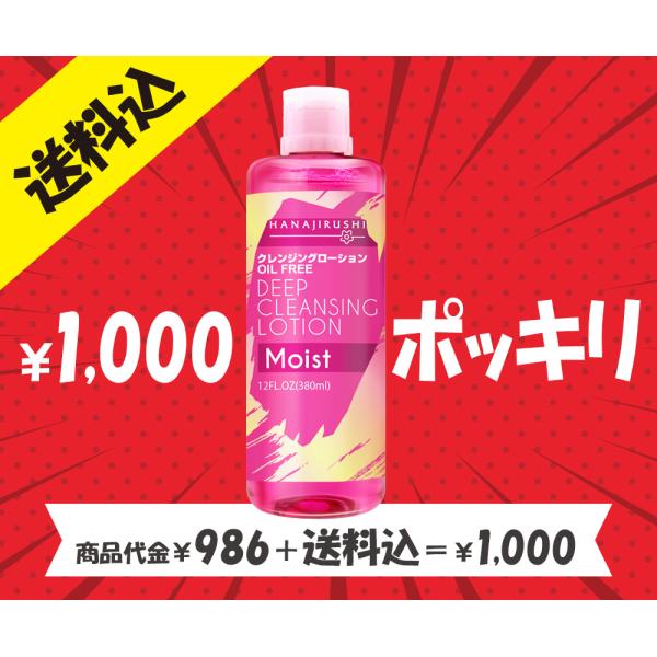 クレンジング お試し 毛穴 乾燥肌 保湿 敏感肌 朝洗顔 低刺激 オイルフリー アルコールフリー ま...