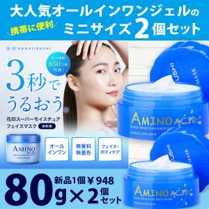 HANAJIRUSHI オールインワン ジェル スキンケア 保湿 セラミド