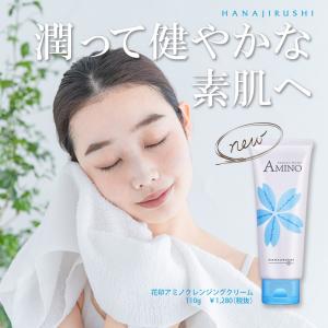 洗顔 洗顔ネット付き アミノ酸 弱酸性 ハトムギ種子エキス うるおい 花印 HANAJIRUSHI アミノクレンジング クリーム