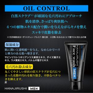 メンズ 洗顔 スキンケア 毛穴 角質 スクラブ...の詳細画像3