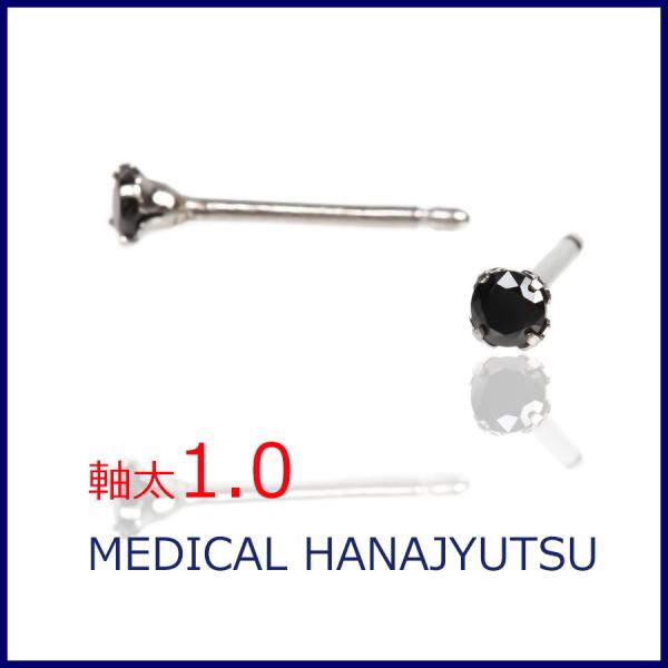 セカンドピアス 軸太 1.0mm CZブラック φ3ｍｍ【コンビニ決済OK】オススメ 純チタン  ロ...