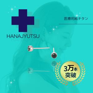 セカンドピアス 医療用チタンφ4ｍｍ エメラルド 軸太0.8ｍｍ  20G ロングポスト 12mm 丸形 4mm ハナジュツ HANAJYUTSU｜hanajyutsu