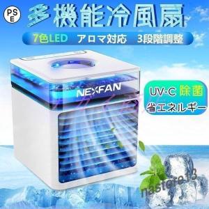 卓上冷風機 小型クーラー ミニエアコンファン ポータブル 卓上 静音 冷却 車中泊 車載用 USB給電式 家用 扇風機 軽量 空気清浄機 加湿 高品質 熱中症と猛暑対策