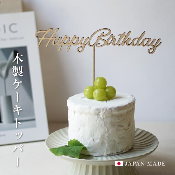 ケーキトッパー Happy Birthday ハッピーバースデー 英語 誕生日 バースデーフォト1歳...