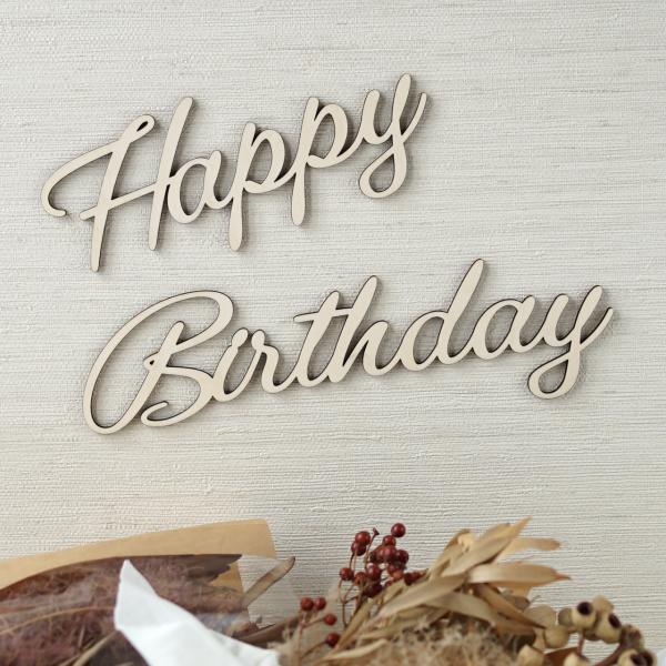 レターバナー Happy Birthday ハッピーバースデー 誕生日 バースデーフォト 1歳 2歳...