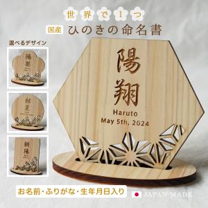 【ひのき・パイン材】 木の命名書　菖蒲01　ギフト包装無料　七五三　端午の節句 端午の節句 名前札 木 木製 兜飾り 五月人形 名前 こどもの日