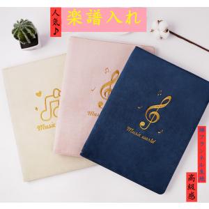 楽譜入れ 譜面 楽譜ファイル A4サイズ 書き込みでき