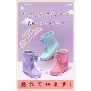 mutong 長靴 キッズ おしゃれ 19-23cm 子供 リボン レインブーツ