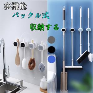 モップホルダー 壁掛けホルダー 掃除用具ホルダー ウォールフック