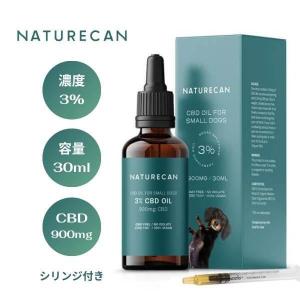 NATURECAN ネイチャーカン 小型犬用 3%CBDオイル30ml - 900mg CBD   送料無料/ブロードスペクトラムCBD  ペット用 THCフリー
