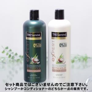 ＜輸入品＞TRESemme Botanique Nourish and Replenish Conditioner ココナッツミルク＆アロエ【コンディショナー】｜hanakotoba