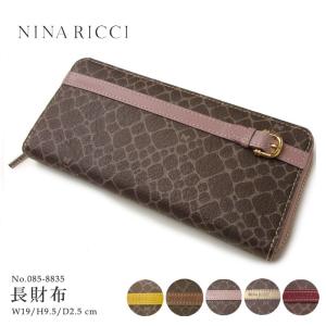ニナリッチ NINA RICCI 長財布 レディース 085-8835 本革 牛革 プレゼント