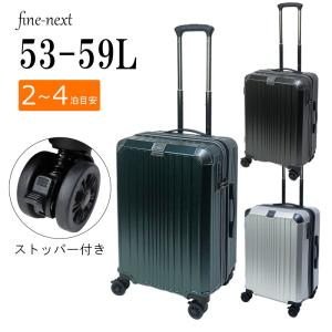 fine next スーツケース 拡張機能搭載 103-101 キャリー 22インチEX 軽量 ジッパータイプ 4輪 約53L-59L 約3.7kg 約2泊〜4泊 ストッパーキャスター｜hanakura-kaban