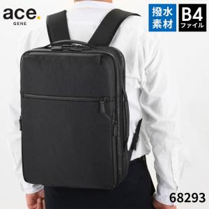 【はっ水】【B4】ace.GENE ビジネスリュック 68293 「ガジェタブル ヘザー2」 ビジネスバッグ ブリーフケース 15.6inchPC プレゼント 男性 メンズ｜hanakura-kaban