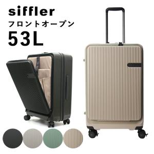 Siffler 2WAYシフレロック フロントオープン スーツケース Mサイズ HPL2281-M 53L キャスターストッパー付き キャリーケース エイチプラス｜hanakura-kaban