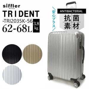 抗菌防臭モデル シフレ スーツケース キャリーバッグ Mサイズ TRI2035K-56 62-68L/3.8kg/3泊-5泊｜hanakura-kaban
