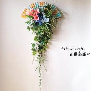◆扇子の壁掛け【ユリ】◆インテリア リース 壁掛け 造花 ギフト 玄関 新築祝い｜hanakurabu2022