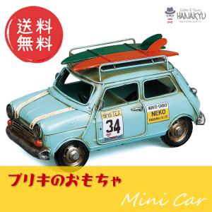 ブリキ おもちゃ 車 置物 オブジェ ブリティッシュ tin デコレーション 水色 サーフィン サーフボード クーポンあります メーカー直送 送料無料｜hanakyu