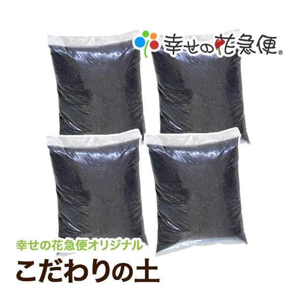 こだわりの土(観葉植物用土)40リットル 植え替え 家庭菜園 ガーデニング