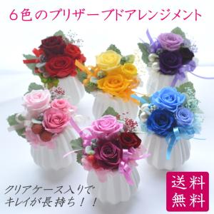 花らんどうえきヤフー店 誕生日 お祝いプリザーブドアレンジ プリザーブドフラワー Yahoo ショッピング