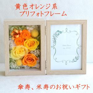 青バラプリフォトフレーム プリザーブドフラワー 誕生日 青バラ 青系