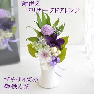 花らんどうえきヤフー店 プリザープドフラワー ご供養のお花ギフト Yahoo ショッピング