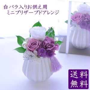 花らんどうえきヤフー店 プリザープドフラワー ご供養のお花ギフト Yahoo ショッピング