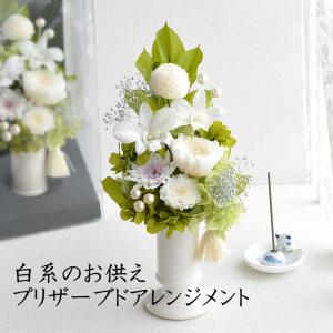 仏花 プリザーブドフラワー 初盆 母の日参り 彼岸 お供 花 線香セット 枯れない花 供花 法事 クリアケース入 仏壇 白花器 白系縦長仏花プリフラアレンジ｜hanaland87