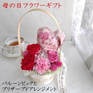 プリザーブドフラワー 母の日 花 ギフト 2026 プレゼント カーネーション 遅れてごめんね バラ バルーン アレンジメント