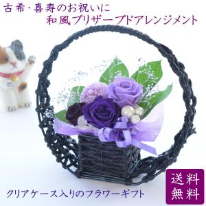 プリザーブドフラワー 誕生日 花 1月 和風 プレゼント