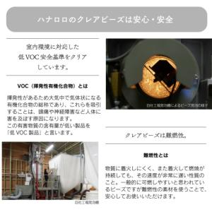 【ハナロロ公式】補充用ビーズ350g 1個の詳細画像4