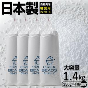 【ハナロロ公式】補充用ビーズ350ｇ 4個｜ハナロロ