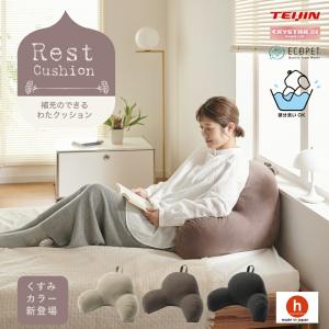 【ハナロロ公式】補充できるレストクッション