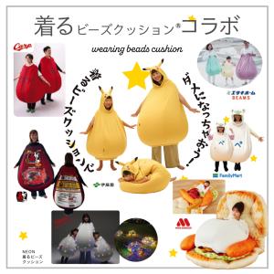 【ハナロロ公式】着るビーズクッション(Lサイズ...の詳細画像3