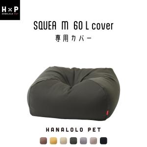 fridge クッション クッションカバー 「UNIVERSAL PRODUCTS