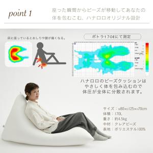 【ハナロロ公式】ビーズクッション ビーズ直入れ...の詳細画像3