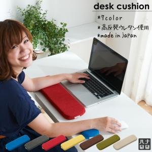 デスククッション