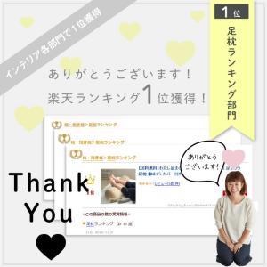 【ハナロロ公式】わたし足まくらの詳細画像1