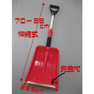 雪かき 道具 スコップ 収納 伸びる搭載ショベル 柄は外せてしかも伸縮式
