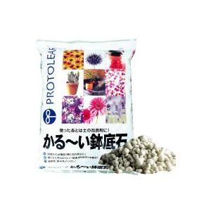 鉢底石 軽石 プロトリーフ 5リットル かる〜い ガーデニング 再利用