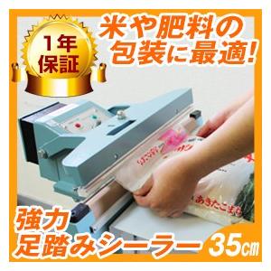 足踏み式シール機 WN-450-5 品番 60010013 足踏み 足踏み式シール機 WN-450-5 品番 60010013 足踏み