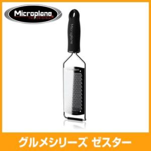マイクロプレイン　グルメシリーズ ゼスター 45004　MP-053