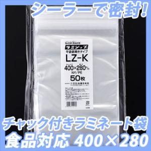 セイニチ　ラミジップ(食品タイプ-5　LZ-K) 100枚　40×28センチ｜hanamaru-sealer