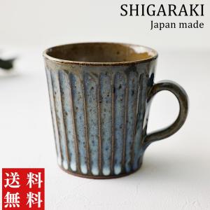 信楽焼 マグカップ 青彫 コーヒーカップ マグ ...の商品画像