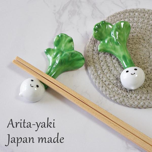 有田焼 箸置き かぶちゃん 白 単品 かぶ 蕪 おしゃれ はしおき おもしろ かわいい 陶器 野菜 ...