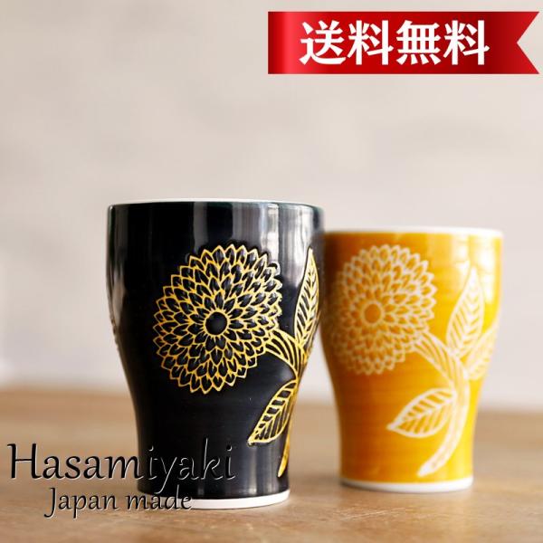 波佐見焼 ゆのみ 湯呑み ペア セット 勲山窯 カラーダリア おしゃれ 湯のみ  湯飲み  北欧 結...