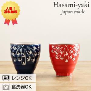 波佐見焼 湯呑み ペアセット 一珍菊 夫婦湯呑み ゆのみ