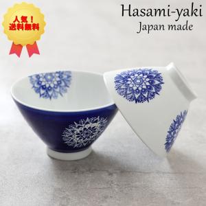 波佐見焼 ご飯茶碗 ペア セット 桔梗唐草 夫婦茶碗 高級 おしゃれ