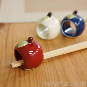 波佐見焼 箸置き りんご 敏彩窯 1個 はしおき おしゃれ おもしろ かわいい｜hanamaru-y